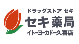 セキ薬局